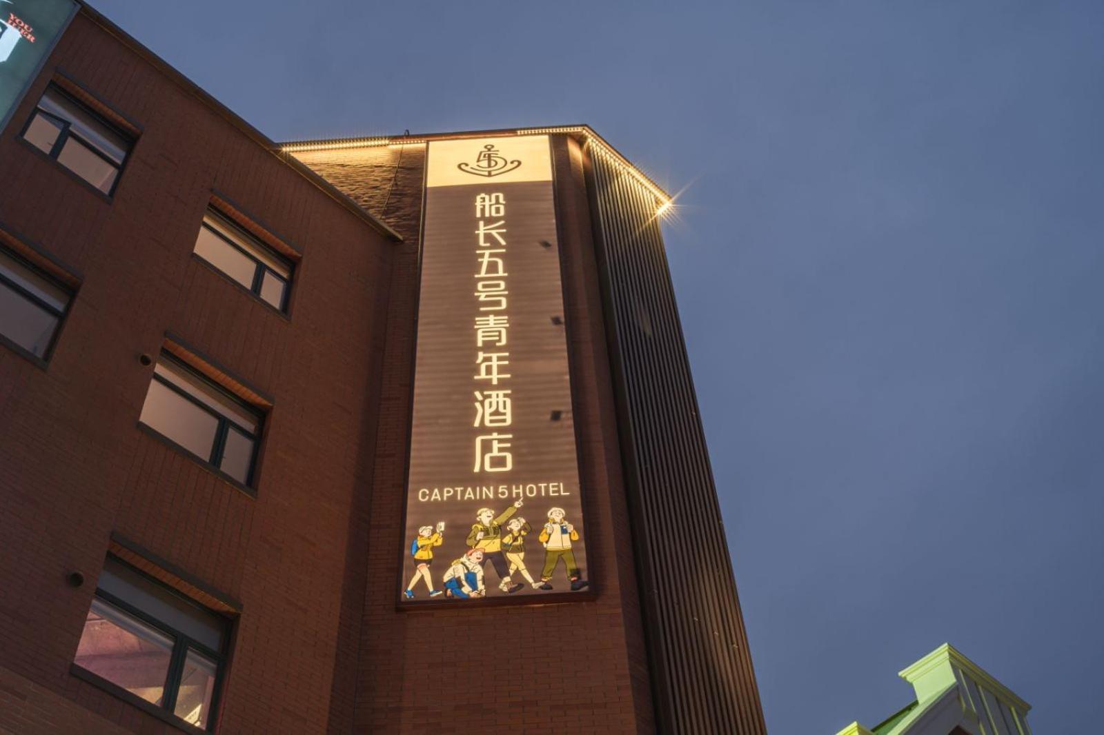 Hotel Pretty House Lujiazui Branch 3*